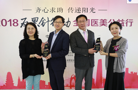 反黑针公益大使