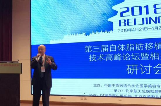 学会名誉主委李健宁教授致辞