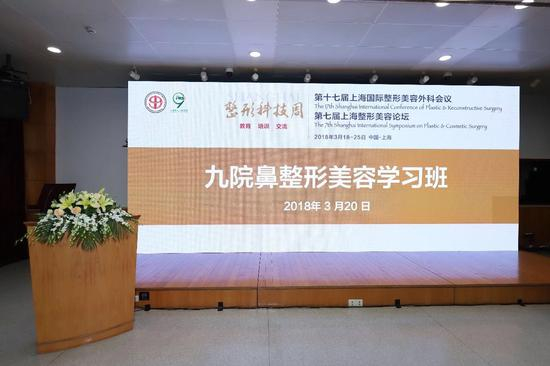 鼻整形美容学习班