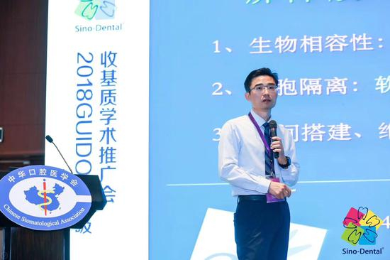 GUIDOR可吸收基质膜学术研讨会在京举行 科技引领发展_手机新浪网