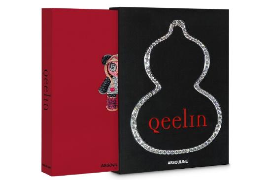 Qeelin发布首部品牌书《Qeelin:迈向中华文化的当代美学之旅》