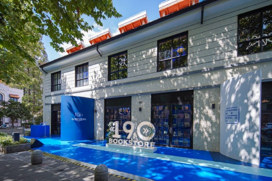 浪琴表190限时书店外观