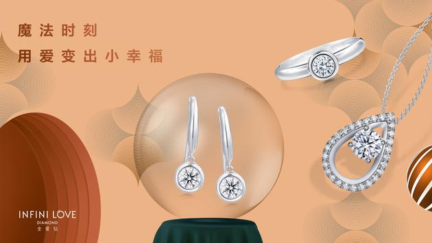 周生生 Infini Love Diamond‘全爱钻’Iconic 系列