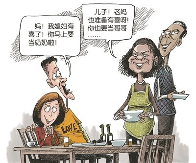 儿媳刚怀孕 婆婆欲生二胎