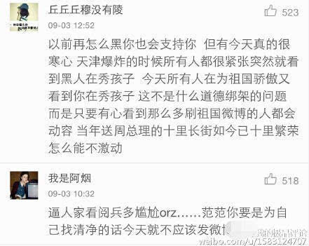网友对范玮琪不满
