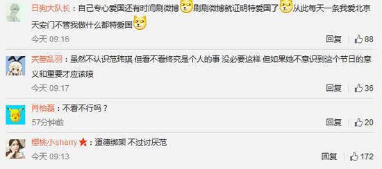 网友为范玮琪打抱不平