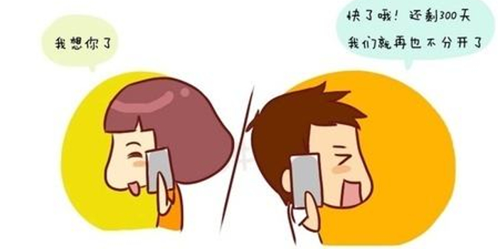 如何维持异地恋 4个技巧让异地恋持久相爱_手机新浪网
