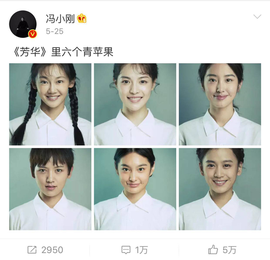 微博截图
