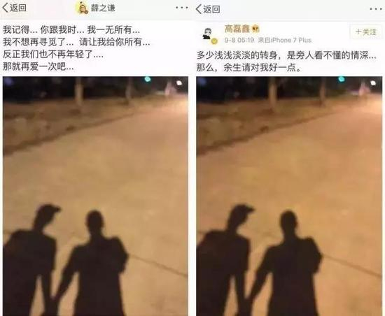 薛之谦和高磊鑫