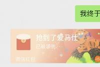 你领到奢侈品牌的微信红包封面了吗?
