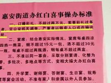 河南一街道规定彩礼不超2万 过多以贩卖人口论处