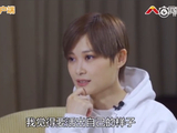 李宇春谈“C位”：不必在乎，要活出自己的样子