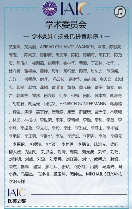 顶级医美大咖