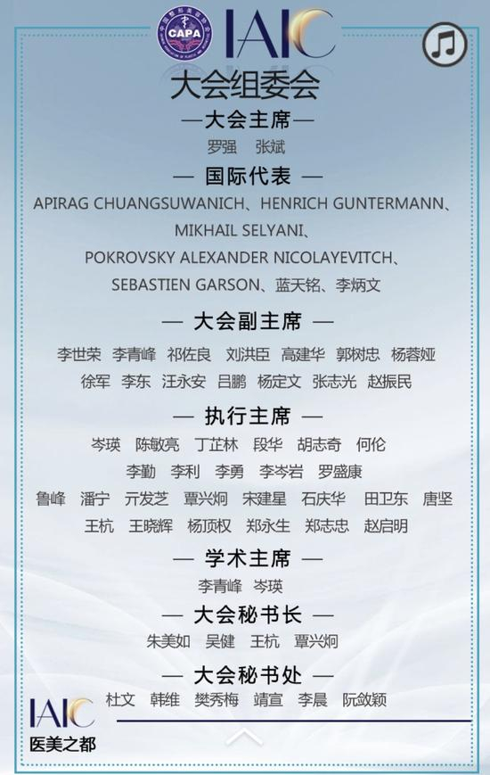 大会代表
