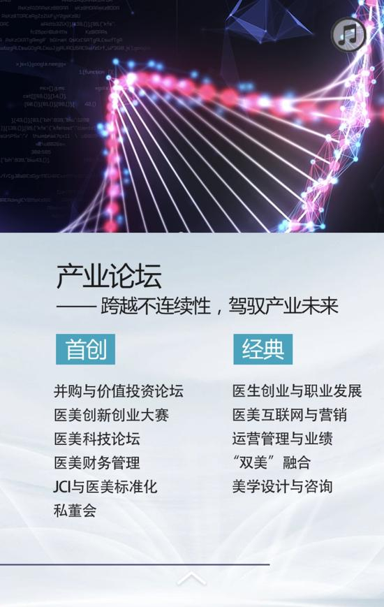 产业论坛