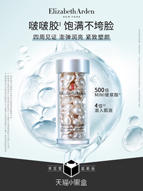‘啵啵胶’联合‘天猫小黑盒’重磅首发
