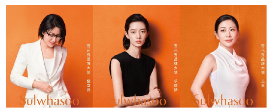 从左至右：雪花秀品牌大使易立竞、雪花秀品牌大使项偞婧、雪花秀品牌大使兰玉