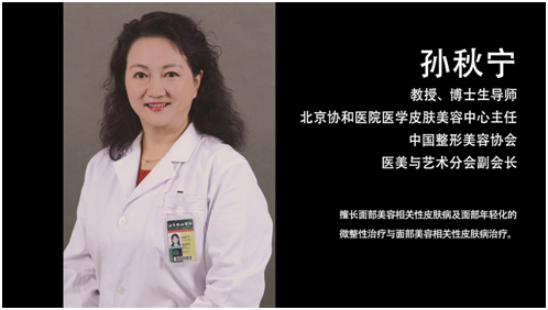 孙秋宁教授