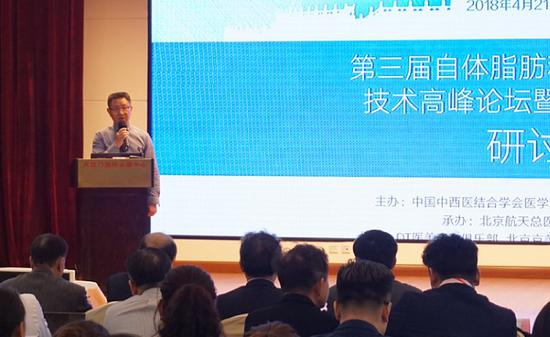 大会承办方北京航天总医院堵顶云教授致辞