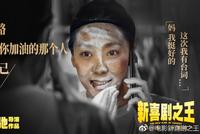 新一代星女郎出炉!周星驰选她"4年临演变女主角"
