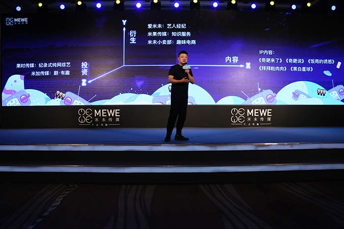 马东用坐标轴讲述未来战略