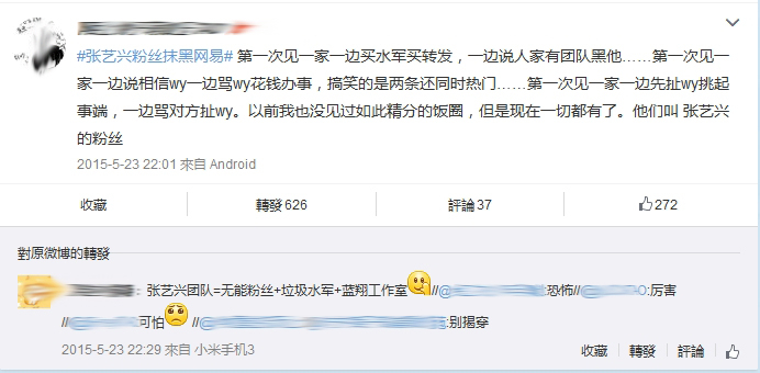 张艺兴经纪团队备受粉丝、网友质疑。
