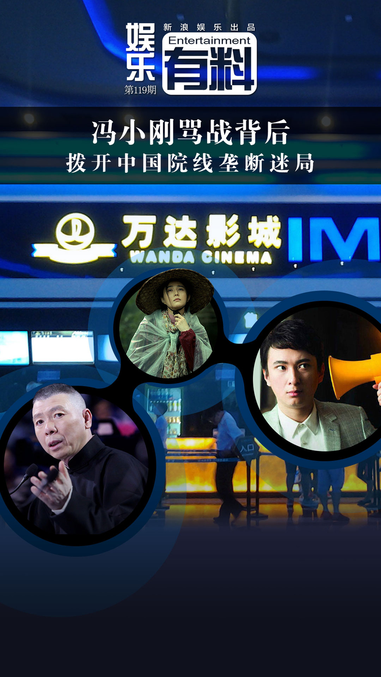 骂战背后的中国院线垄断迷局