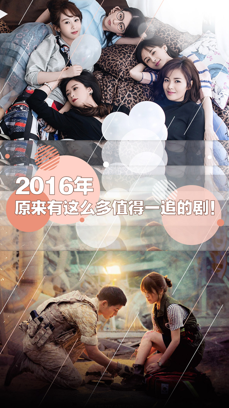 2016原来有这么多值得追的剧 