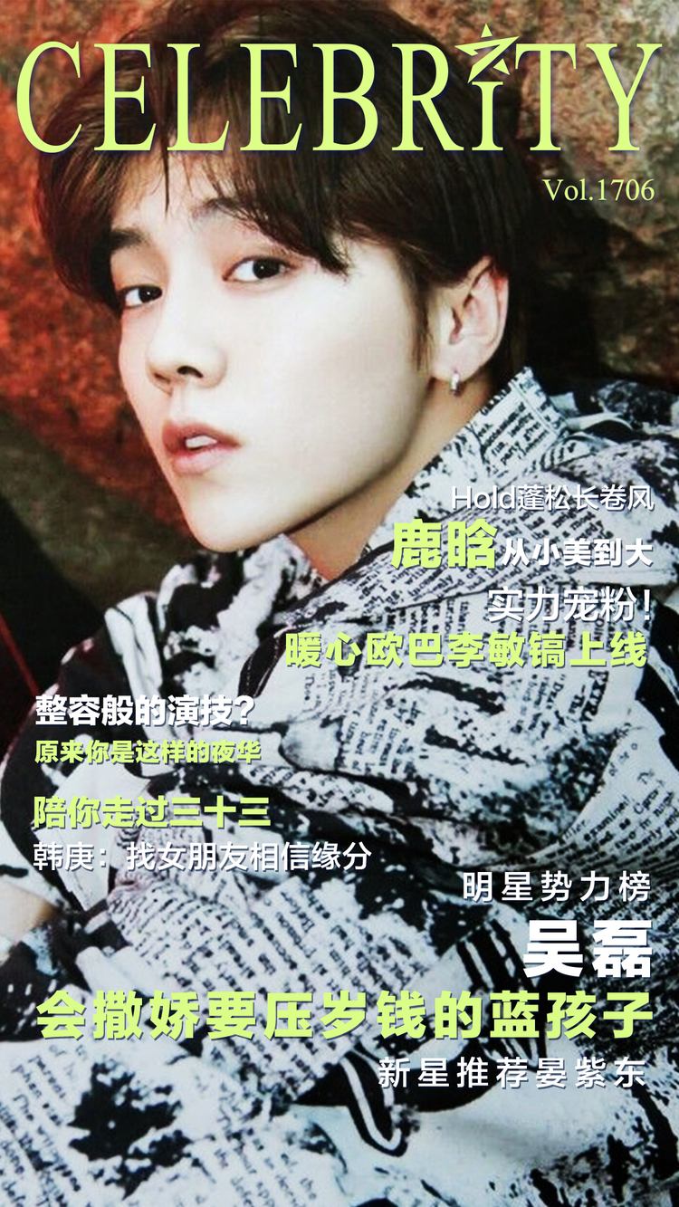 明星势力榜:杨幂赵又廷热度高