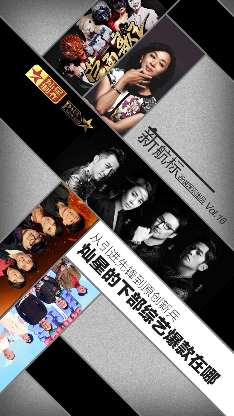 灿星的下部综艺爆款在哪儿