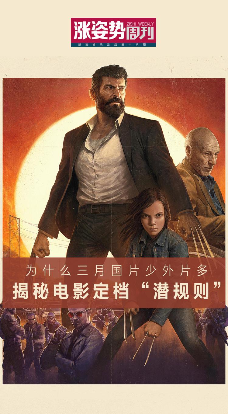 为什么三月国产片少 进口片多