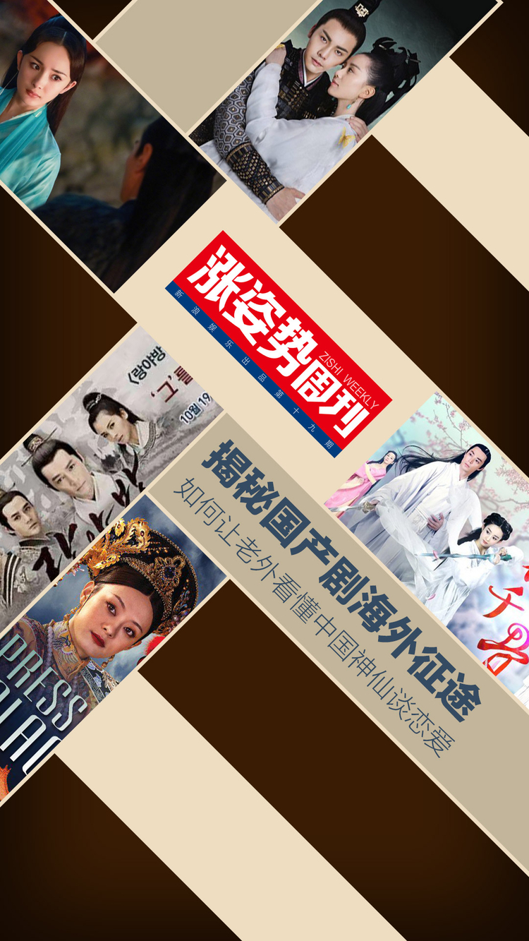 国产剧如何海外发行？内幕↓