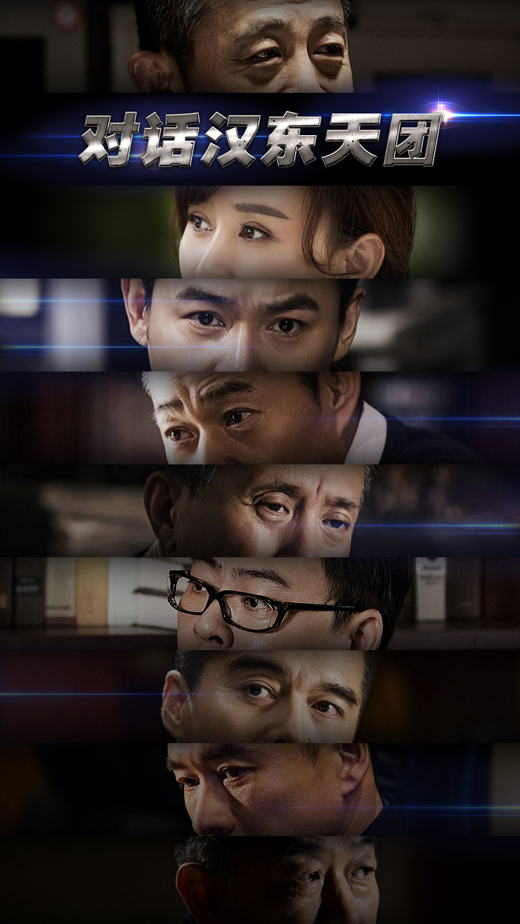 《人民》汉东天团还有这一面?