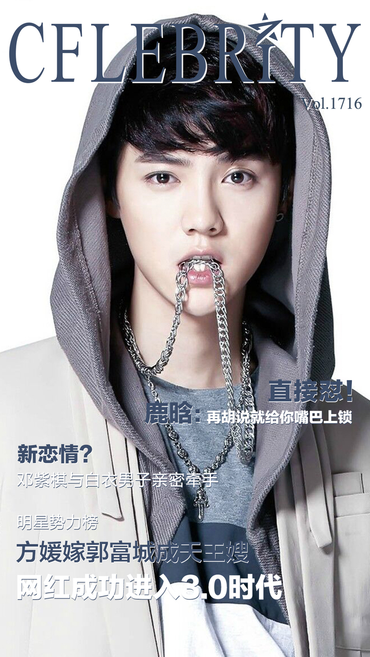 明星势力榜:众鲜肉霸占新星榜