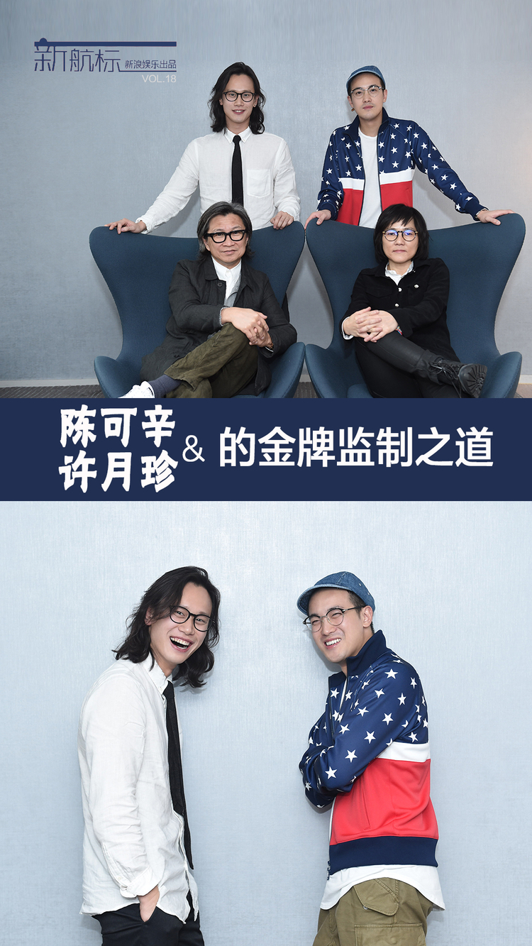 陈可辛许月珍的金牌监制之道