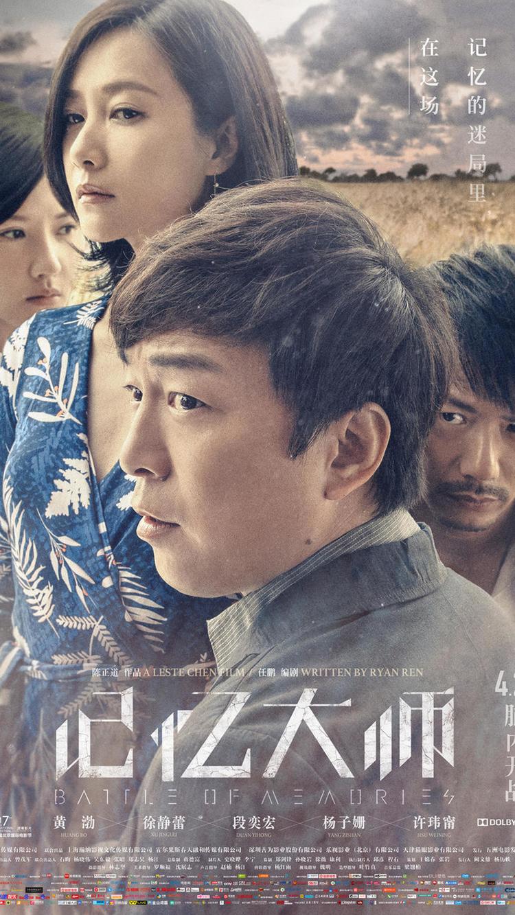 <记忆大师>鉴定:正中导演圈套