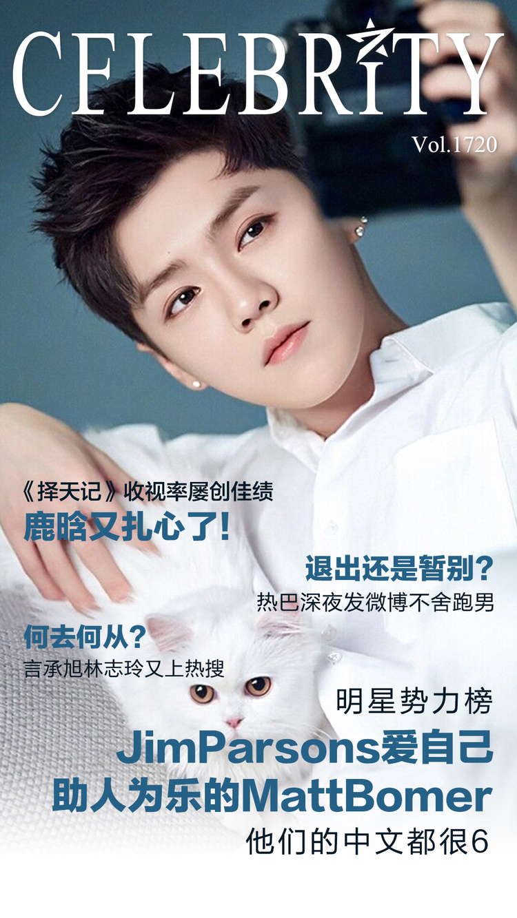 明星势力榜:迪丽热巴跻身前三