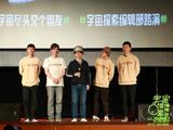 《宇宙探索编辑部》路演 杨皓宇“亲吻”母校舞台