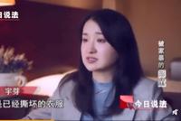 宇芽回忆第五次家暴过程:我像玩具一样被摔到地上