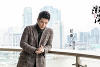 李念意外透露出任重已婚身份?本人一句话回应
