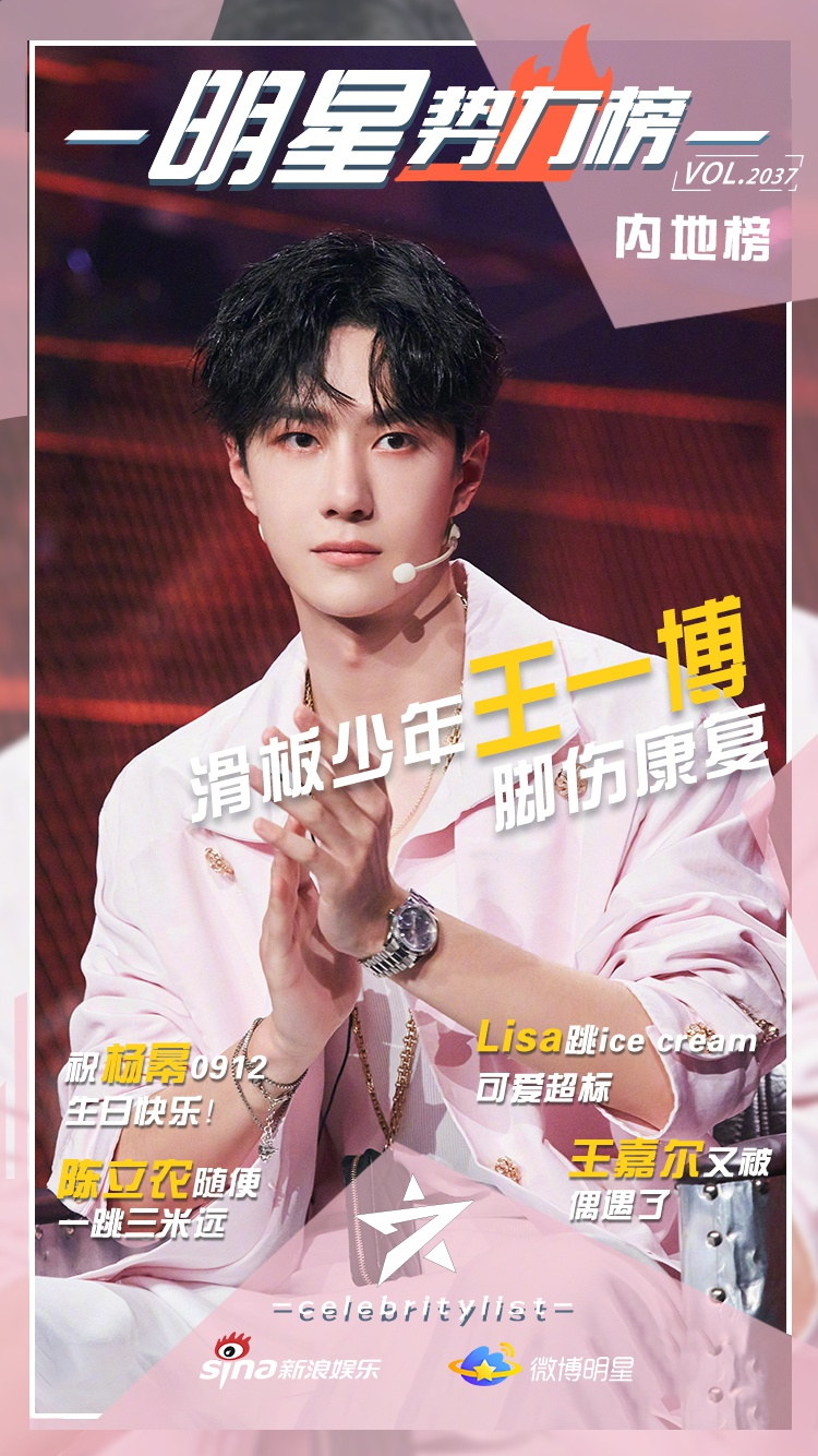 王一博脚伤恢复报平安