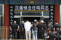 北京人艺院长任鸣告别式 濮存昕冯远征陈小艺等现身送行