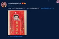 陈伟霆“沉浸式”追剧 为方诸准备份子钱