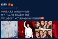 《乘风破浪》官宣 杨丞琳为那英王心凌等好姐妹打call