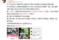 杨紫晒聊天记录更正聚会时间线 呼吁造谣到此为止