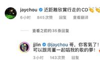 一波梦幻联动!周杰伦林俊杰在线商业互吹