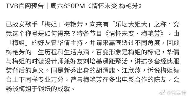 梅子姐姐京剧曲谱_梅子(4)