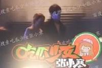 新恋情?张雨绮与小8岁小提琴手约会互动亲密