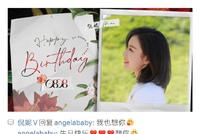 友谊长存!Angelababy连续九年为倪妮庆生