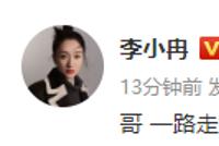 李崇霄去世李小冉发文悼念 曾合作《夜幕下的哈尔滨》